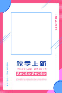 服装海报