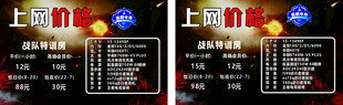 网吧海报