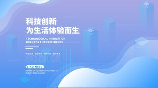 会议背景展板 