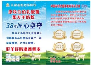 奶粉活动