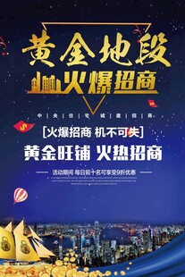 招商