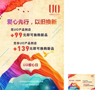 衣服活动广告