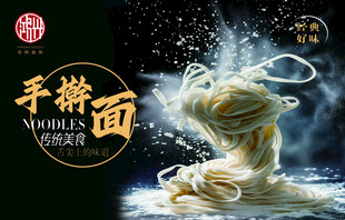 手擀面