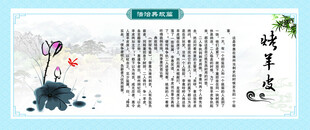 法治典故