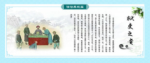 法治典故
