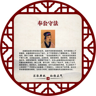 秉公执法 奉公守法