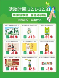 超市促销