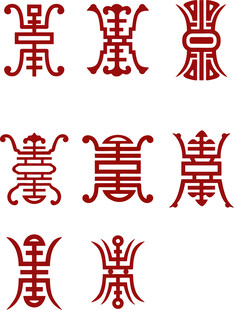 传统纹饰长寿纹花纹古典纹饰