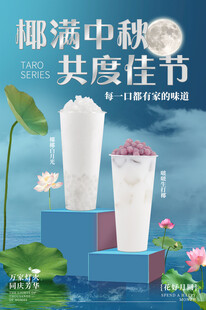 椰椰海报