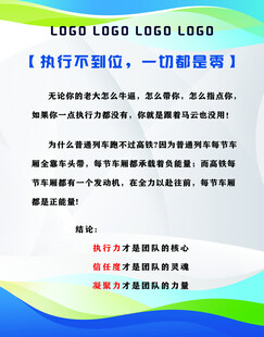 执行不到位 一切都是零