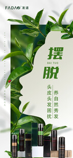 摆脱头皮头发困扰