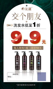 养发洗发水