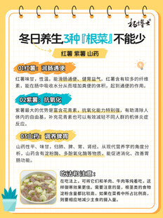 养生食谱海报配图