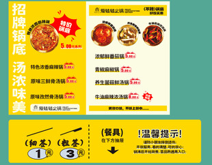 火锅店桌卡画面