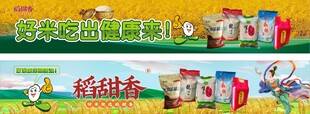 米业广告