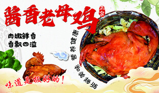 酱香鸡