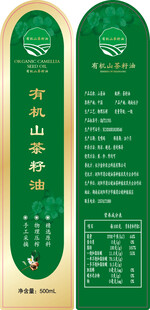 有机山茶籽油