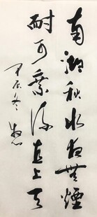 南湖秋水