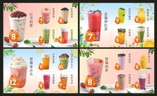 奶茶店灯箱片