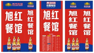 燕京啤酒灯箱模板
