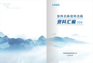 水墨封面