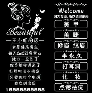 美容护肤店门玻璃门贴  