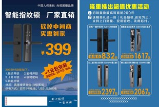 智能锁