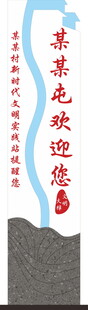 新时代文明实践广场标识