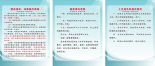 食堂制度