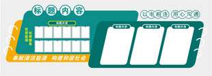 国家电网班组文化墙