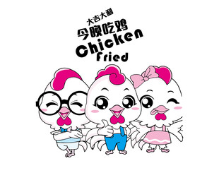 今晚吃鸡