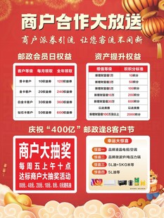 银行存款海报