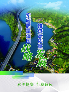 质量月标语