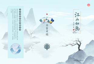 折页设计
