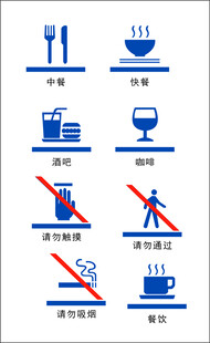餐饮图标