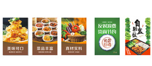 自主盒饭