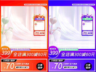 电商主图