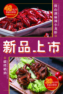 麻辣小龙虾 炭烤烤鹌鹑