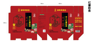 红薯粉条包装纸箱