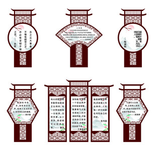 中国风名人名言异形展板