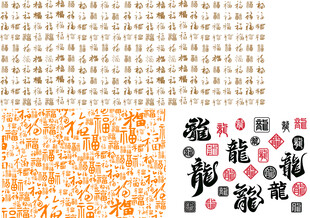 百福图