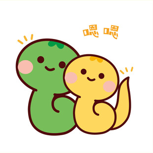 小蛇表情包2嘿嘿插画卡通