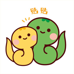 小蛇表情包贴贴插画卡通