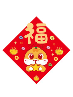 蛇卡通插画线稿简笔画福字