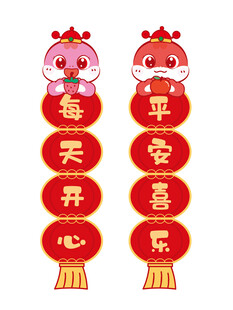 蛇卡通图片 蛇图片对联