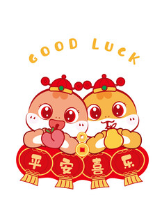 蛇卡通平安插画线稿简笔画