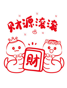 蛇宝宝2个线稿素材手绘  