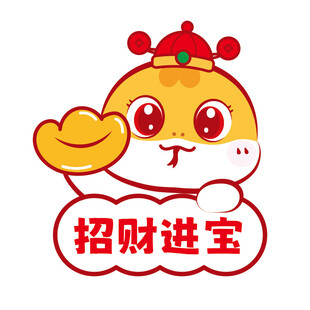 蛇卡通元宝插画线稿简笔画