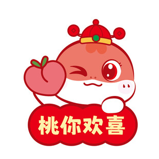蛇卡通桃子插画线稿简笔画