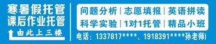 教育机构托管广告